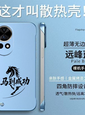 适用华为Nova12pro手机壳ADA-AL00无边框化为Novα12pro保护套nova12pr0硬壳ADA-AL0o防摔简约散热奢华