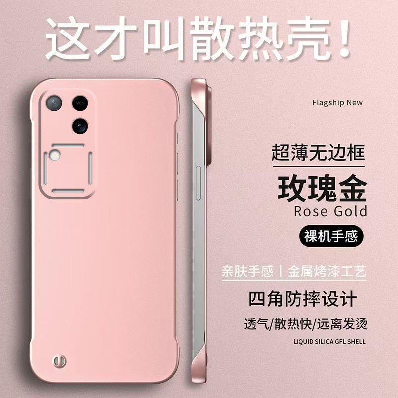 适用vivo S18手机壳V2323A无边框Vos18新款vovo S18保护套voviS18防摔Viviosl8硬壳Viv0 s18纯色VlvoS18简约