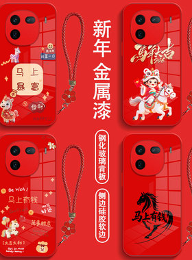 适用iqoo 12手机壳V2307A红色爱酷L2保护套voviIpoo12全包Iqqo12防摔V23o7A钢化玻璃ioqo12马年vo12带手绳