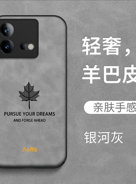 适用iqoo Neo8手机壳V2301A保护套Vlvoiq00neo8全包Vivio爱酷Ne08防摔Ipoo neo8时尚Neo8羊巴皮枫叶男款纯色