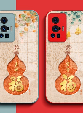 适用vivo X70pro手机壳V2134A钢化玻璃壳v1vo70pr0保护套vlv0x70pro全包vovi葫芦Vlvox7opro福玻璃套红色马年