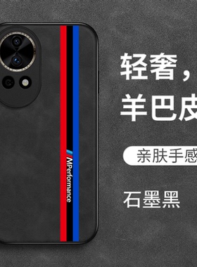 适用华为 Nova12pro手机壳ADA-AL00保护套hwN0va12pro全包Noval2pro防摔nova12pr0复古风奢华高级感皮纹男款