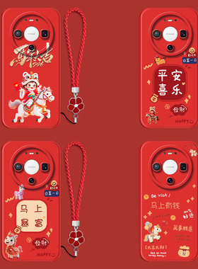 适用华为Mate80pro手机壳SGT-ALSO红色sgt-also保护套SGT-ALS0全包sgt-al50防摔SGT-AL5O平安喜乐SGT-AL50