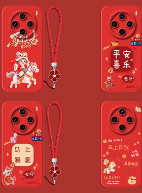 适用vivo X100spro手机壳V2324HA红色VlvoXl00spro保护套Vivio×100spro全包防摔平安喜乐带手绳软壳马年