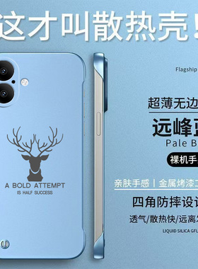 适用iphone 17手机壳A简约a3521保护套MG6X4CH半包A3521防摔无边框轻奢高级感麋鹿