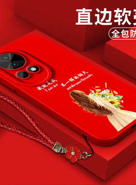 适用华为Nova12手机壳BLK-AL00软壳化为novα12保护套BLK-AL0o硅胶noval2全包防摔平安喜乐马上暴富红色马年