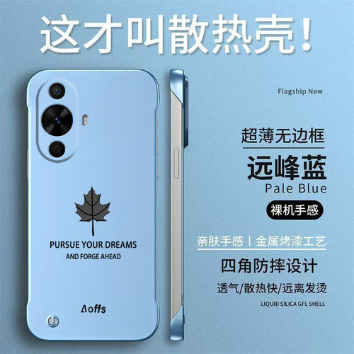 适用华为Nova12活力版手机壳FIN-AL60新款化为Novα12活力版硬壳FIN-AL6o保护套无边框半包防摔简约