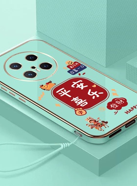 适用华为Mate70pro+手机壳PLA-AL10软壳PLA-AL1o电镀Mate70pr0+保护套全包防摔光亮面带手绳喜庆马上暴富