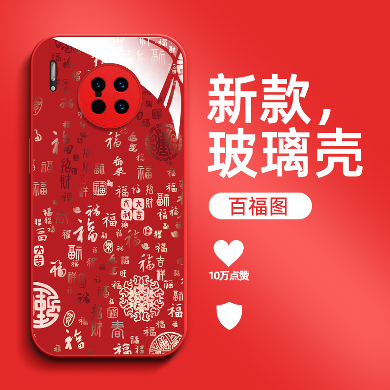 适用华为 Mate30epro手机壳LIO-AL00m百福图Mate30epr0保护套LIO-ALo0m钢化玻璃壳化为Mate3oepro防摔福字