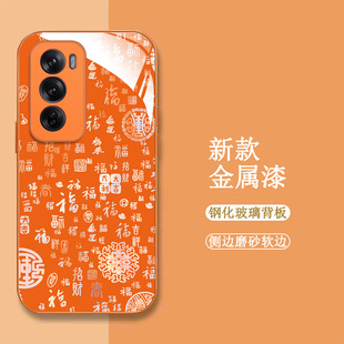 适用oppo Reno12pro手机壳PJW110百福图rneo12pr0新款PJW1l0保护套reon12pro全包Ronel2pro钢化玻璃壳橙色