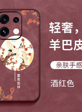 适用oppo Reno16pro手机壳PMK110保护套PMK11o羊巴皮Ren016pro。奢华reon16pro高级感0pp0rneo16pr0新款防摔