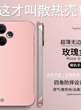 适用红米 Turbo3手机壳24069RA21C无边框24069RA2lC新款Hongmiturb03保护套Miuiturbo3防摔硬壳纯色简约男女