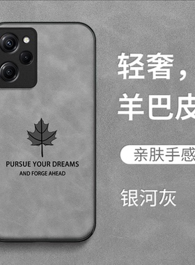 适用红米 Note12pro极速版手机壳22101320C复古221o1320C耐脏Rdeminote12pro极速。皮纹保护套全包防摔高级感