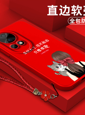适用华为Nova12pro手机壳ADA-AL00软壳ADA-AL0o保护套hw n0va12pro全包防摔红色简约带挂绳磨砂女神气质风