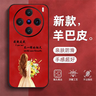 适用vivo X200s手机壳 V2458A新款Vovox200s保护套viv0x20os全包VlvoX2o0s防摔voviX200s羊巴皮硅胶奢华女款