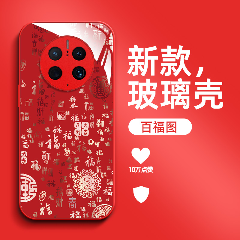 适用华为 Mate50pro手机壳DCO-AL00百福图mt50pro保护套m50pro钢化玻璃壳魅特50pro防摔Mate50pr0福字mtea