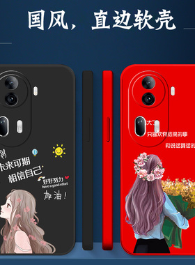 适用oppo Reno11pro手机壳PJJ110软套Ren011pro简约ooporoneL1pro女款PJJ1l0保护套rneo1lpro奢华防摔红色