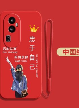 适用oppoReno10pro手机壳PHV110硅胶Reon10pr0软壳新款PHVl10保护套roneL0pro全包Ren010pro防摔创意个性