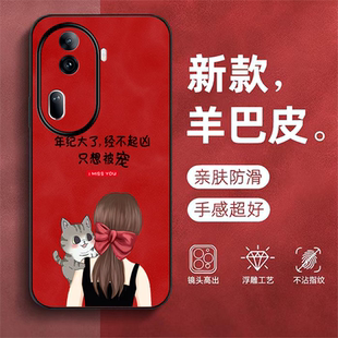 适用oppo Reno11pro手机壳PJJ110新款Ren011pro保护套roneL1pro全包0pporeon11pr0防摔高级感外壳后盖女款