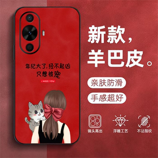 适用华为Nova11手机壳FOA-AL00新款nova1l保护套hwn0va11全包化为novα11防摔FOA-ALo0高级感外壳后盖女款