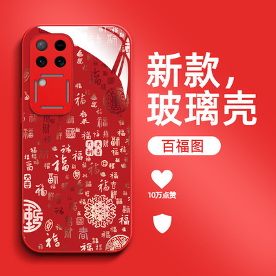 适用vivo S18pro手机壳V2344A百福图VovoS18pro保护套VivioSl8pro钢化玻璃壳VlvoS18pr0防摔Viv0s18pro福字