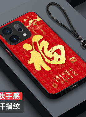 适用oppo Reno14手机壳PLA110福reon14保护套ronel4全包PLAl10防摔rneo14肤感磨砂Ren014红福字百福红色马年