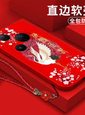 适用华为Pura80手机壳HED-AL00软壳保护套带手绳中国风全包防摔梅鹤长春