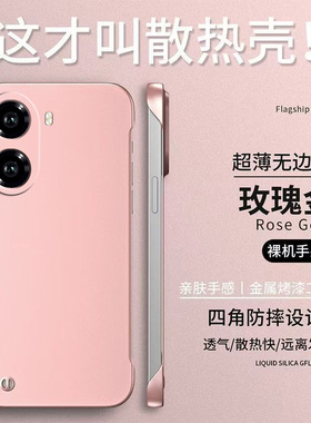 适用红米 Turbo4手机壳24129RT7CC无边框rdemiTurbo4新款hmTurbo4保护套24l29RT7CC防摔硬壳纯色简约男女