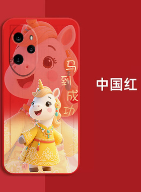 适用荣耀 100pro手机壳MAA-AN10红色MAA-AN1o新款10opro保护套100pro全包100pr0防摔时尚软壳马年马上发财