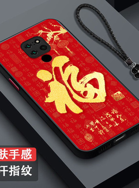 适用华为 Mate20手机壳HMA-AL00福mare20保护套mete全包mate20防摔化为Mate2o肤感磨砂mata20红福字百福红色