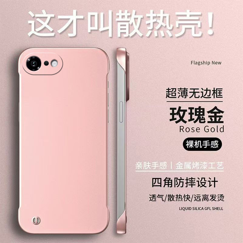 适用iphone 16e手机壳A3410无边框pgl6e新款Iph0ne16e保护套Ihone16e防摔爱疯16e硬壳Iphnoe16e纯色简约男女