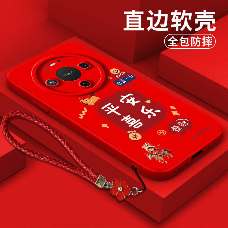 适用华为Mate80手机壳vyg-al00软壳VYG-ALOO保护套vyg-aloo全包VYG-AL00防摔红色国潮风中国风平安喜乐,3C数码配件,手机保护套/壳,淘宝优惠券,粉丝福利购,淘宝优惠卷