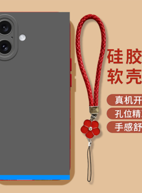 适用iphone 16plus手机壳A3291软壳Ihone16plus女款平果16plus。保护套奢华高级感硅胶全包防摔带手绳蓝色