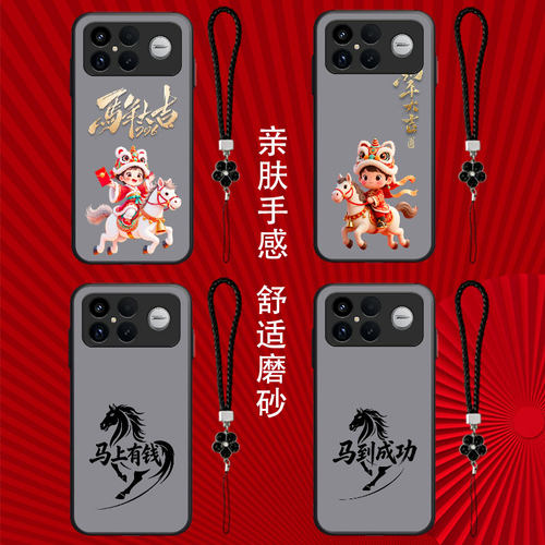 适用红米K90promax手机壳25102RKBEC保护套miuik90promαx全包Rdemik90proma×防摔磨砂半透明马年大吉