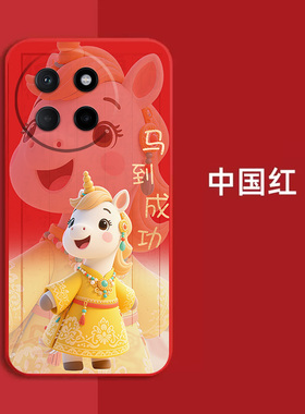 适用小米 Civi4pro手机壳24053PY09C红色小迷civi4pr0新款Xm clvi4pro保护套全包防摔时尚软壳马年马上发财