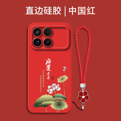 适用红米K90手机壳2510DRK44C红色hongmik9o保护套251oDRK44C全包Miuik90防摔rdemiK90硅胶hmK90软套中国风