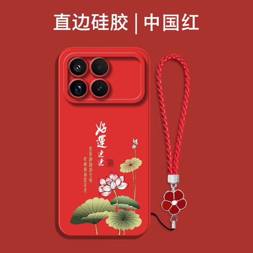 适用红米K90手机壳2510DRK44C红色hongmik9o保护套251oDRK44C全包Miuik90防摔rdemiK90硅胶hmK90软套中国风