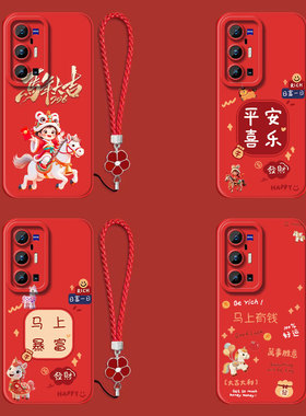 适用vivo X70pro+手机壳V2145A红色vio x70pro+保护套Vovox70pro+全包vivio×70pro+防摔平安喜乐带手绳软壳
