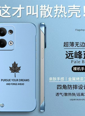 适用oppo Reno13手机壳PKM110无边框Reon13硬壳ren013简约PKMl10保护套Rneo13半包Rone L3防摔散热枫叶男款