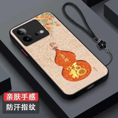 适用iqoo Neo8pro手机壳V2302A葫芦Vovoiqqoneo8pro新款IpooNeo8pro福肤感磨砂保护套全包防摔吉祥富贵马年