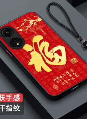 适用oppo A2x手机壳PJS110福0pp0A2×保护套PJS1l0全包欧珀A2x防摔oopoα2x肤感磨砂0ppoA2x红福字百福红色