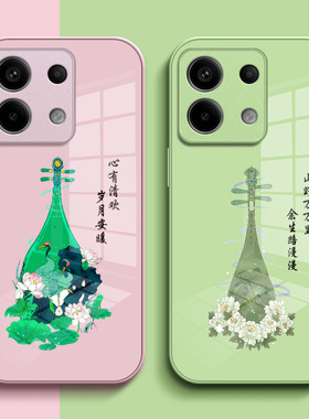 适用红米 Note13pro手机壳2312DRA50C保护套23l2DRA50C钢化玻璃背板Miuinote13pr0玻璃壳中国风琵琶硅胶软边