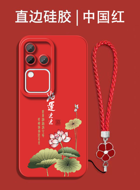 适用vivo S18pro手机壳V2344A红色Vovis18pro保护套voS18pro全包Vovo s18pro防摔viv0s18pro硅胶软套中国风