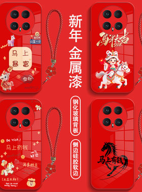 适用荣耀 Magic8pro手机壳BKQ-AN90红色BKQ-AN9o保护套HONORMαgic8pro全包防摔钢化玻璃马年带手绳新年款