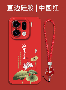 适用oppo Findx9pro手机壳 PLG110红色 PLG1l0保护套oopoFlndx9pro全包0pp0find×9pro防摔硅胶软套中国风