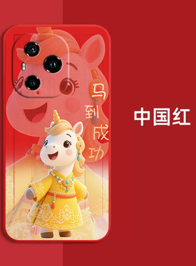 适用荣耀 Power手机壳DVD-AN80红色DVD-AN8o新款power保护套HONORP0wer全包防摔时尚软壳马年马上发财新年款