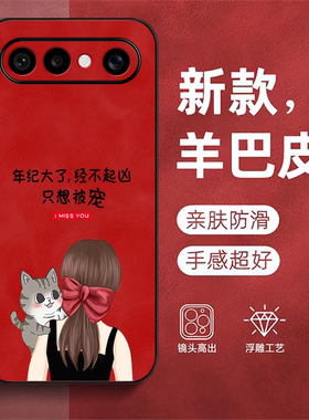 适用vivo S50promini手机壳V2527A新款保护套全包防摔高级感外壳后盖女款奢华