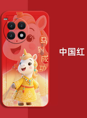 适用一加 Ace3pro手机壳PJX110红色PJX11o新款1加ace3pr0保护套全包防摔时尚软壳马年马上发财新年款