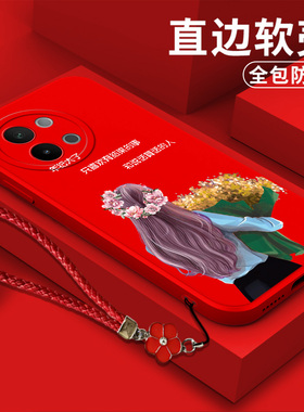适用vivo S18e手机壳V2334A全包VlvoS18e女款VivioSl8e保护套voS18e带手绳Viv0s18e软壳VoviS18e创意个性新款