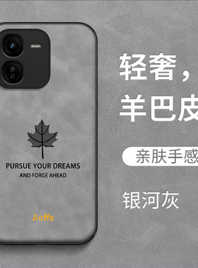 适用iqoo Z9x手机壳V2353A保护套voZ9x全包iqqoz9x防摔Ioqoz9x时尚ipooz9x羊巴皮爱酷Z9×枫叶男款纯色女款